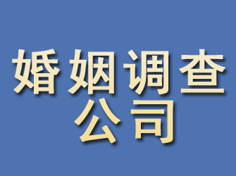 布拖婚姻调查公司